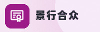 合作伙伴